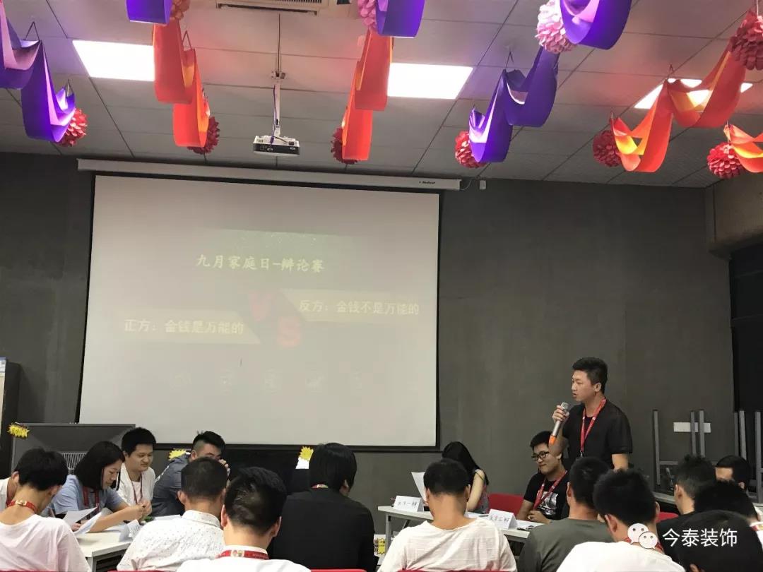 今泰裝飾家庭日暨9月員工生日會溫馨開啟！(圖8)