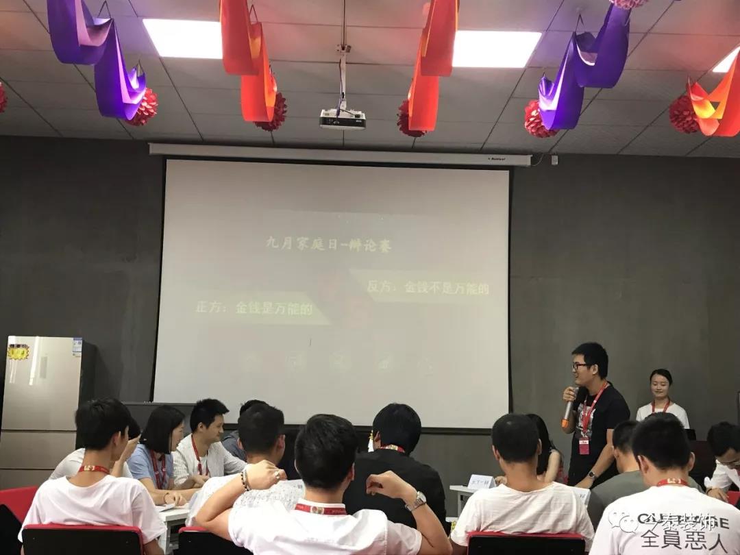 今泰裝飾家庭日暨9月員工生日會溫馨開啟！(圖6)