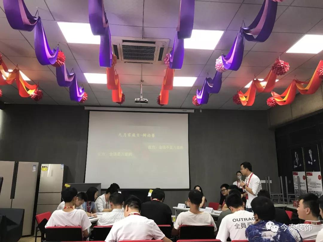 今泰裝飾家庭日暨9月員工生日會溫馨開啟！(圖13)