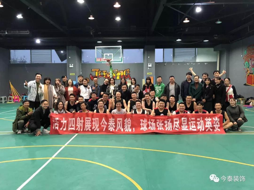 今泰裝飾冬季籃球聯(lián)賽圓滿結(jié)束！(圖14)