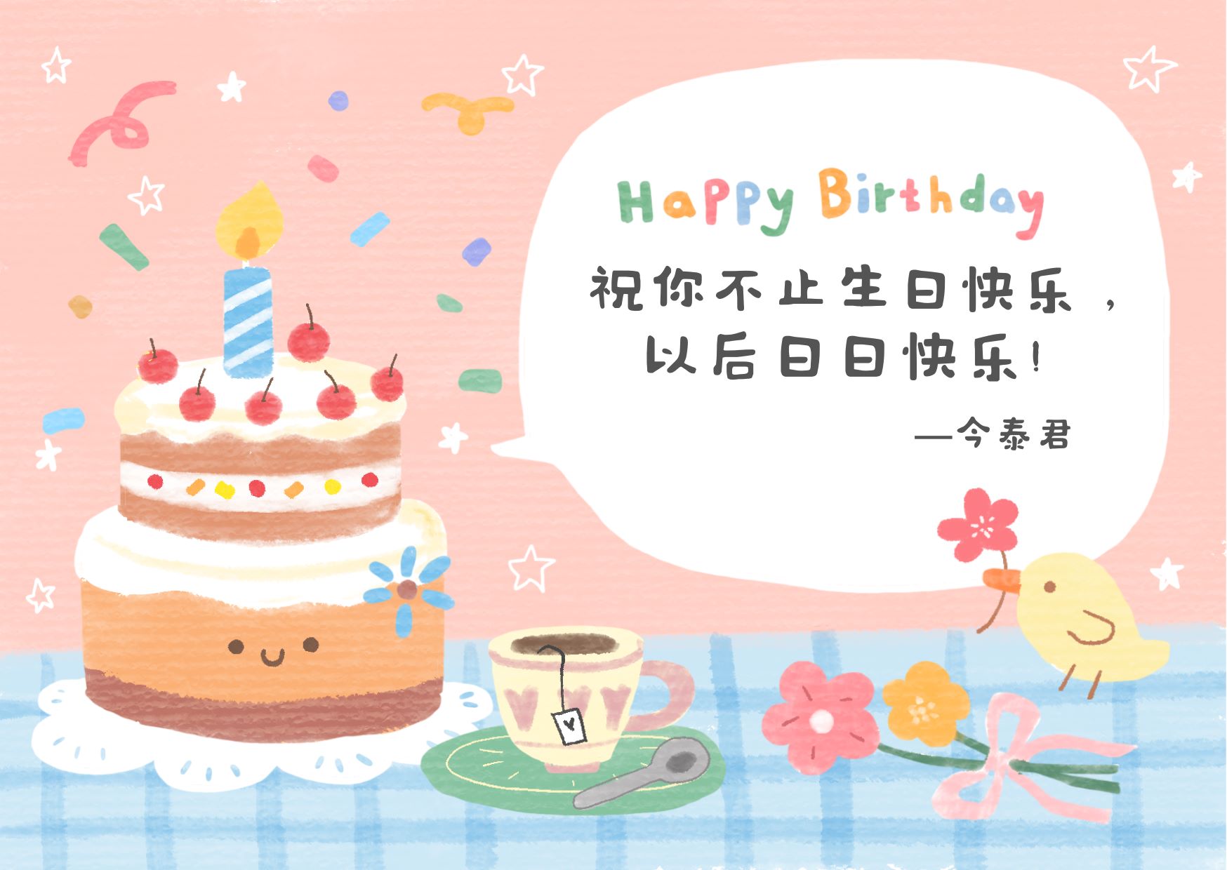 員工生日會l感恩有你，與愛同行(圖6)