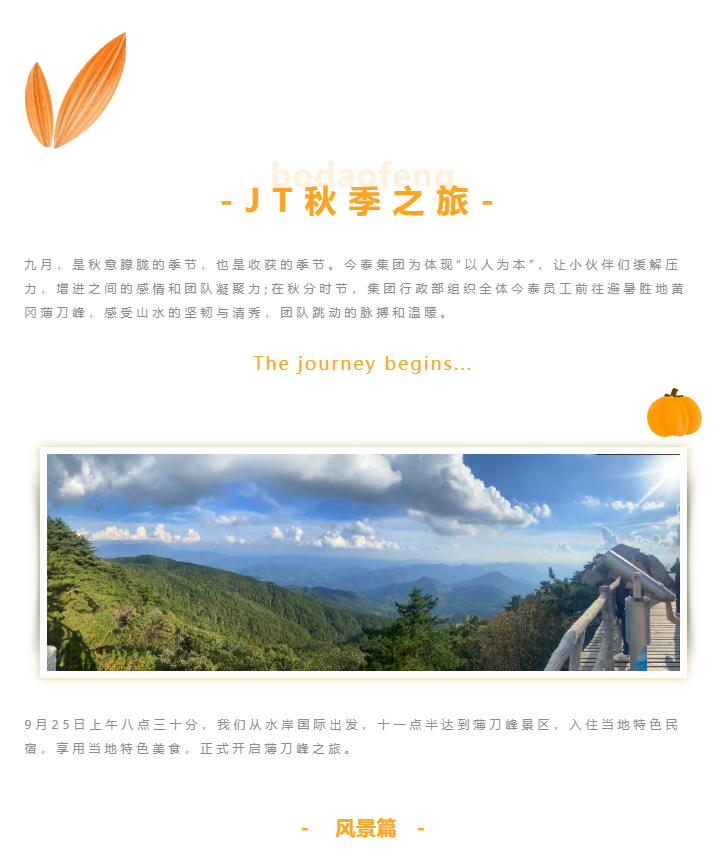 秋天了，來一場(chǎng)成年人的秋游吧(圖1)