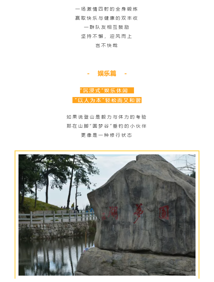 秋天了，來一場(chǎng)成年人的秋游吧(圖4)